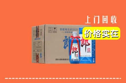 高价收购:长春公主岭市上门回收郎酒