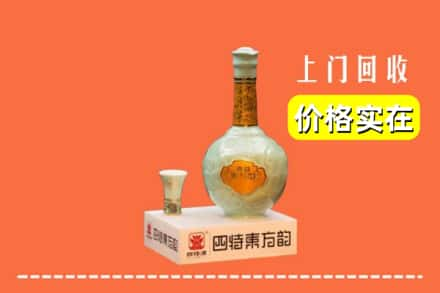 长春公主岭市回收四特酒