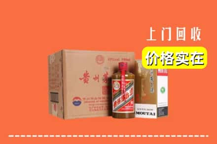 长春公主岭市回收精品茅台酒