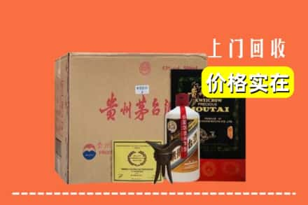 长春公主岭市回收陈酿茅台酒