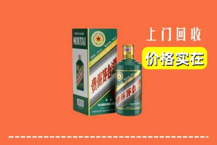 长春公主岭市回收纪念茅台酒