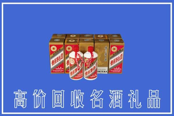 长春公主岭市回收茅台酒